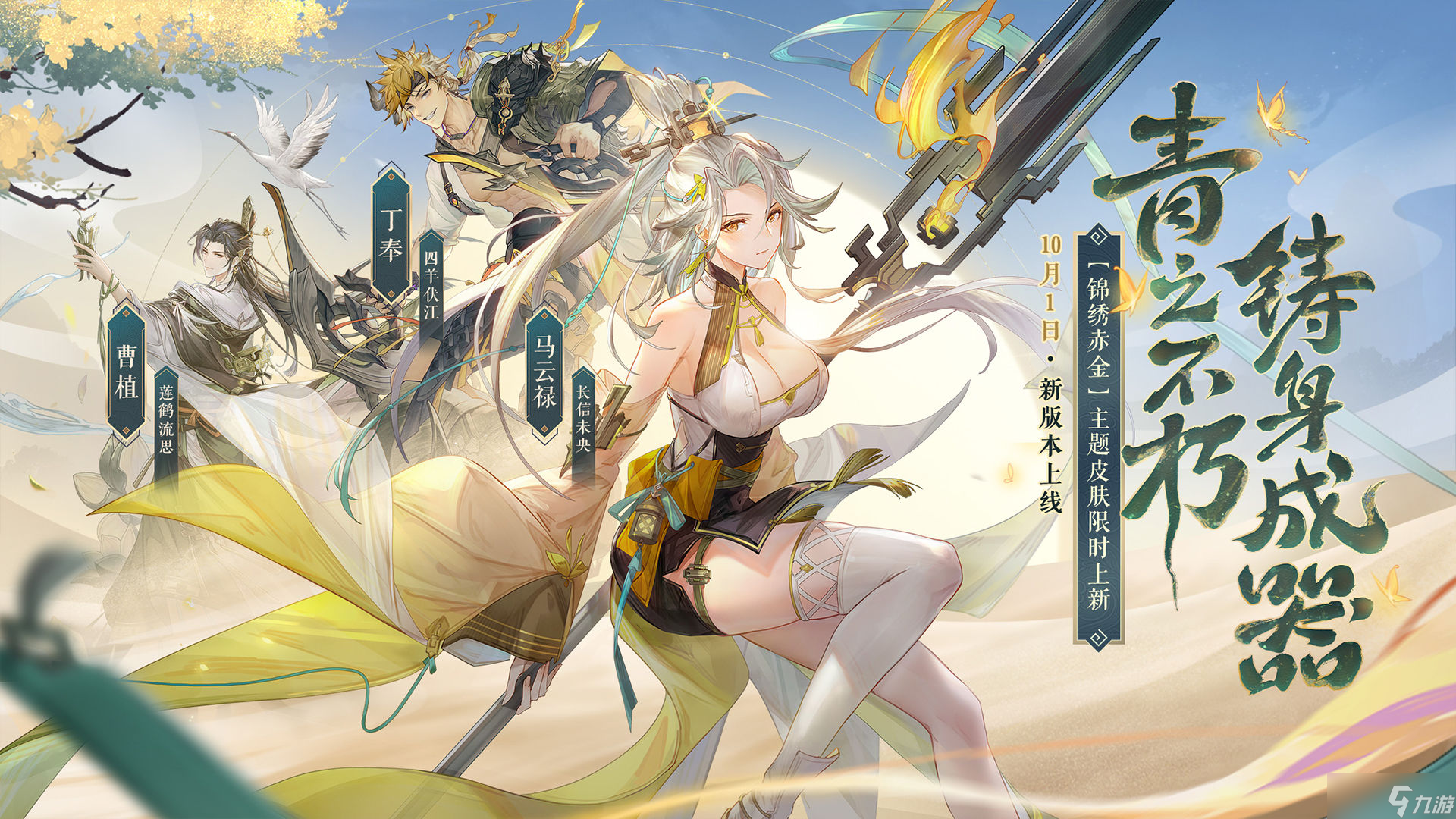 三国志幻想大陆烽火流金第二章攻略 烽火流金第二章图文通关流程