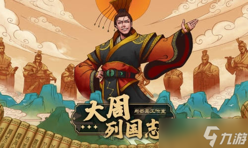 大周列国志怎么赐婚 宗室内务赐婚详解