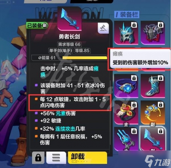 《火炬之光无限》圣枪侵蚀投掷BD怎么玩？圣枪侵蚀投掷BD分享