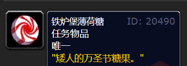 魔獸世界鐵爐堡薄荷糖怎么獲得-魔獸世界學(xué)小雞換糖果任務(wù)攻略