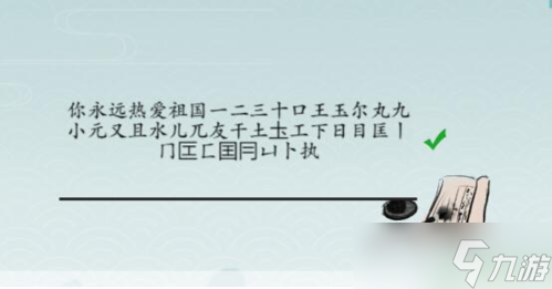 离谱的汉字击鼓找出25个字怎么过 找字攻略分享