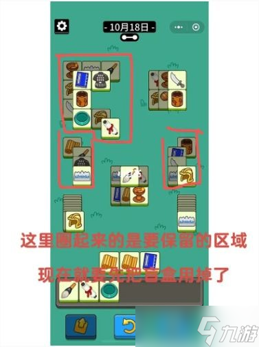 《羊了个羊》话题PK攻略10月18日 话题PK怎么过？