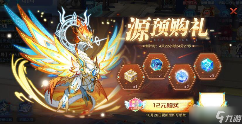 《奥拉星》终逆破晓八剧情活动介绍