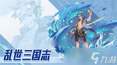 《乱世三国志》平民战马选择攻略