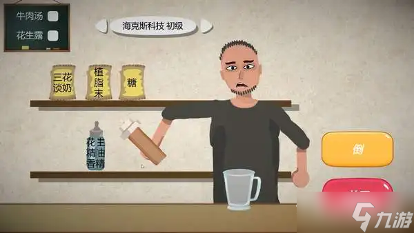 《一勺三花淡奶》做菜配方汇总