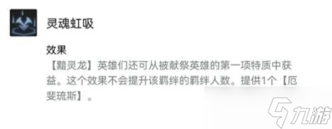 金铲铲之战灵魂虹吸修复了吗-金铲铲之战灵魂虹吸索拉卡修复