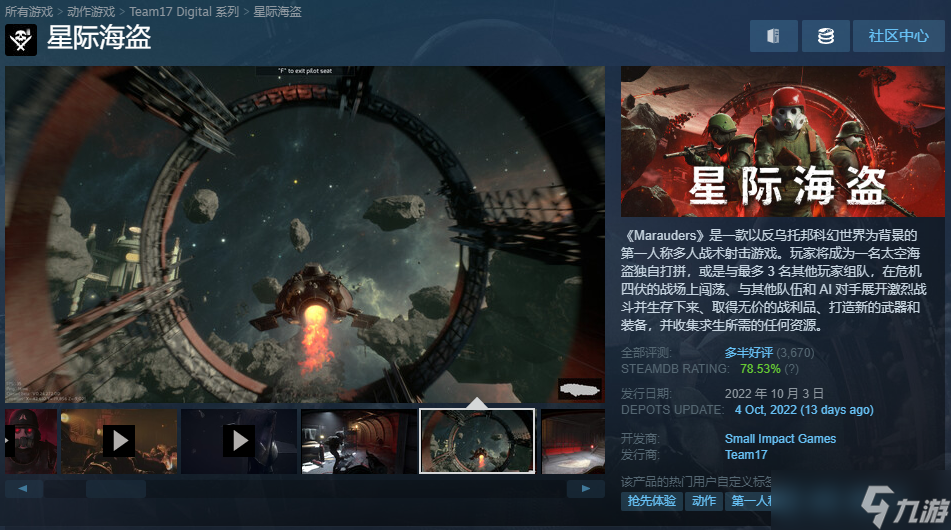 星际海盗多少钱 steam星际海盗限时特惠