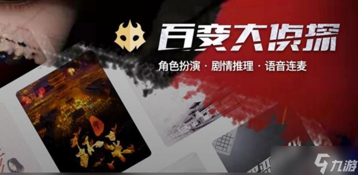 百变大侦探呦呦鹿鸣凶手是谁-呦呦鹿鸣剧本杀凶手答案解析