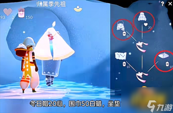 光遇圣诞节活动持续多久 圣诞节活动兑换图2022