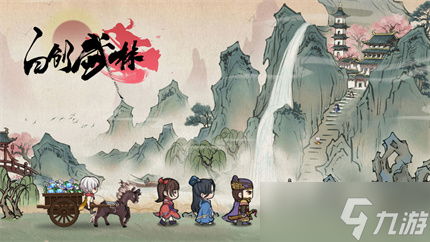 《自创武林》结义玩法攻略详解