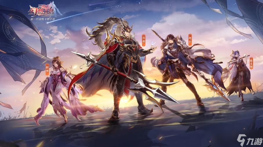 2022三国志幻想大陆阵容哪个好