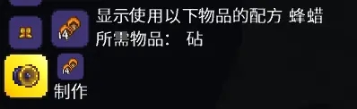 《泰拉瑞亚》1.4.4新增物品获得方法