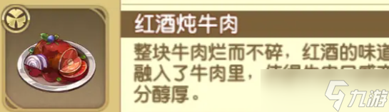 《宝石研物语伊恩之石》杜琳夫人好感度怎么提升