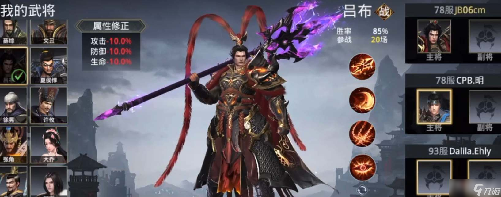 《极无双2》吕布怎么获得