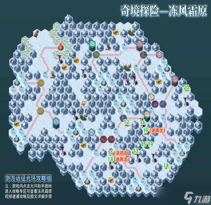 剑与远征冻风霜原如何通关