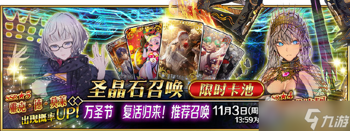 《FGO》國服2022年萬圣節(jié)卡池抽取建議