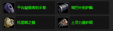 魔兽世界怀旧服wlk土灵的誓言任务攻略