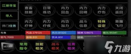 武碎虚空九阴神功获得方法