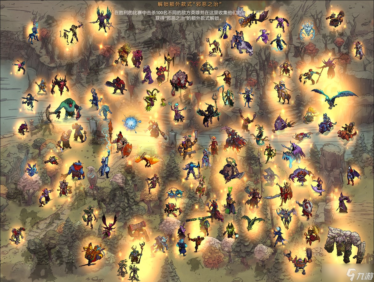 《DOTA2》骷髅王至宝解锁图鉴