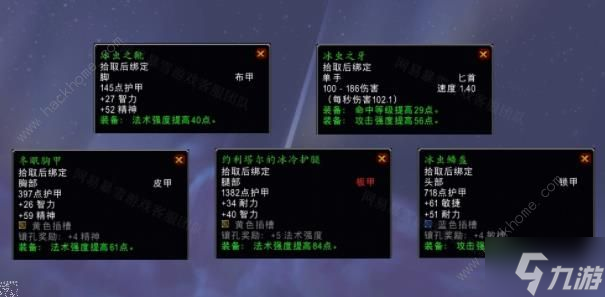 魔兽世界黑暗的冰虫任务怎么做 怀旧服wlk黑暗的冰虫任务攻略