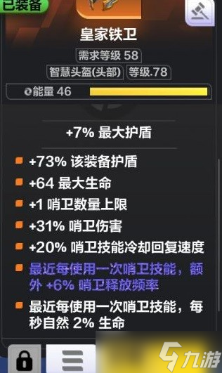 《火炬之光无限》冰焰火柱流BD参考 冰焰火柱流怎么玩？
