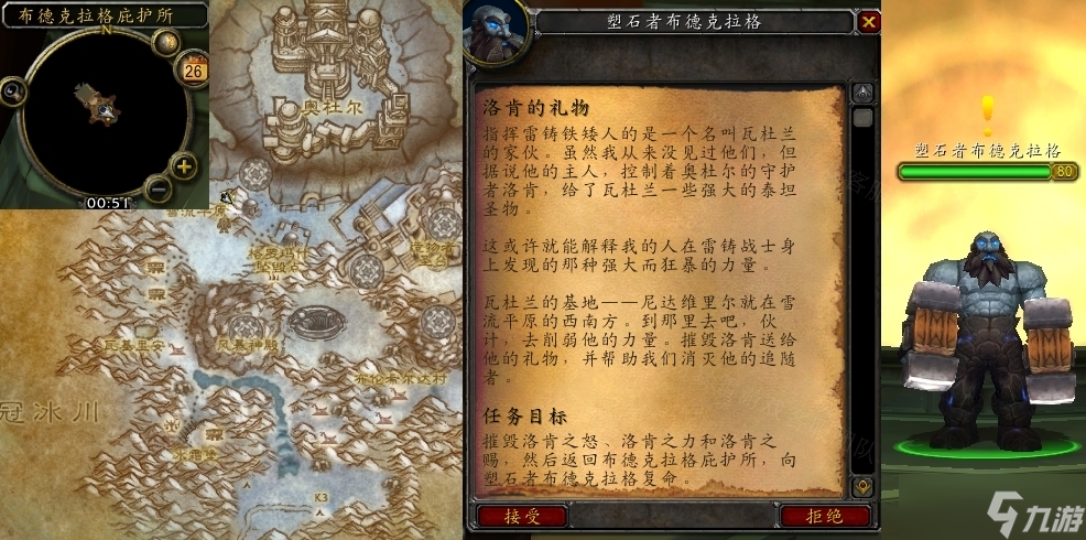 魔兽世界洛肯的礼物任务怎么做 怀旧服wlk洛肯的礼物任务攻略