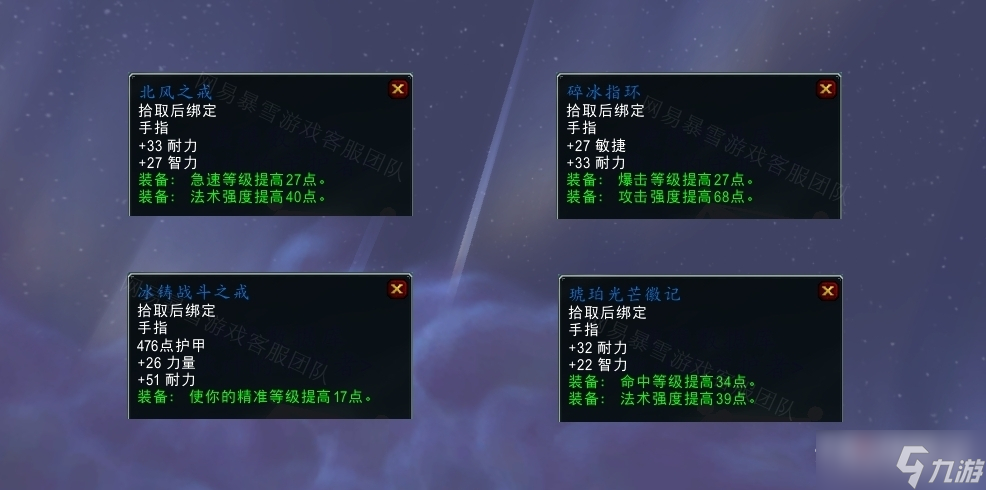 《魔兽世界》怀旧服wlk铸造钥石任务攻略