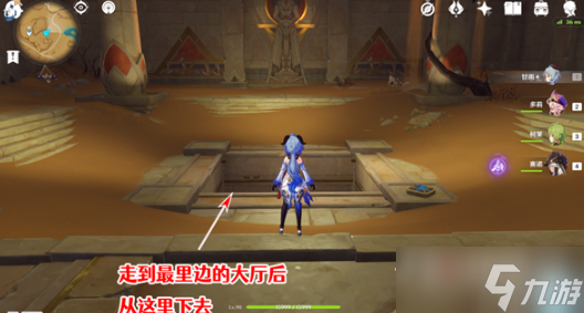 《原神》舍身陷坑南侧圣章石收集攻略