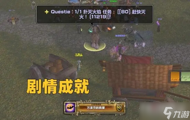 《魔兽世界》2022wlk万圣节活动攻略大全