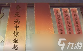 《花亦山心之月》对对子答案介绍