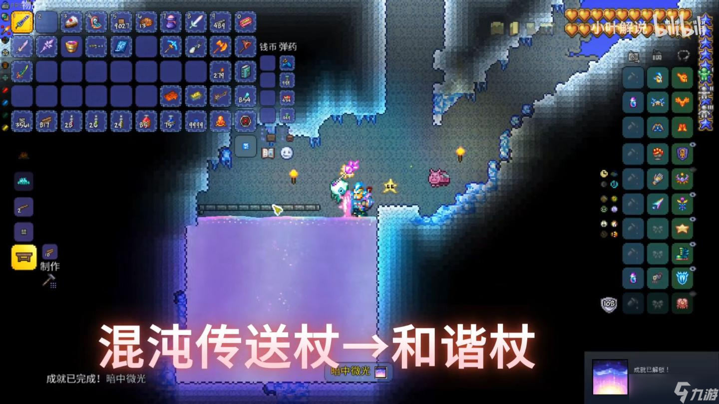 《泰拉瑞亚》微光湖转换物品汇总 转换查询表