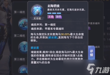 斗罗大陆魂师对决海马值得抽吗