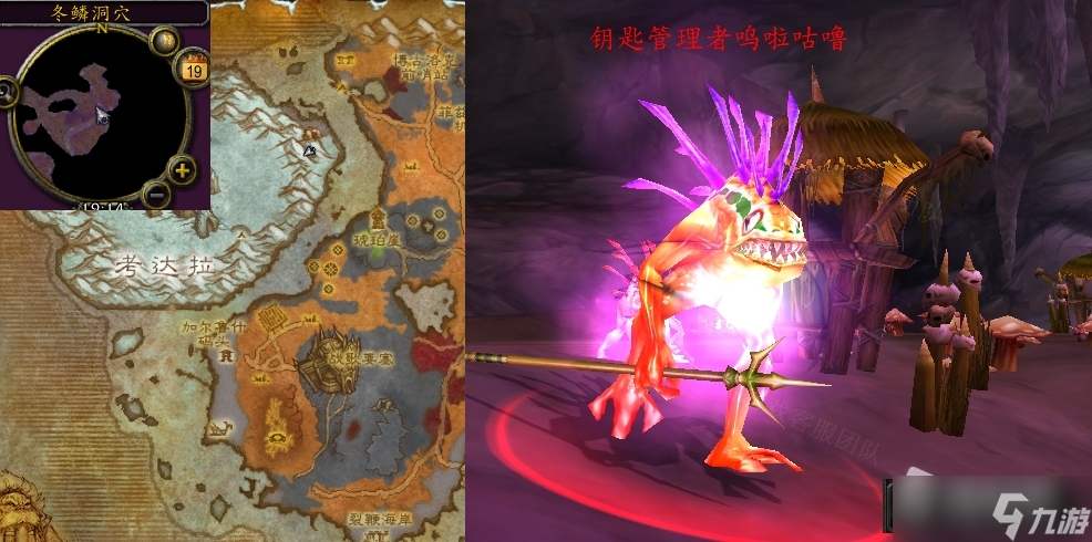 《魔獸世界》懷舊服WLK鑰匙管理者嗚啦咕嚕任務(wù)攻略