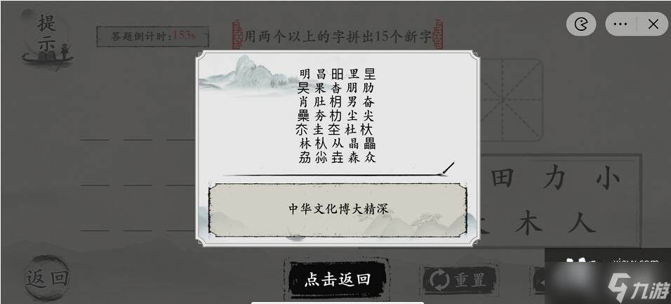 抖音《玩梗大師》文字拖拉拽通關(guān)攻略