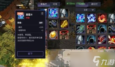 杨戬传之搜山降魔装备推荐-最强武器装备选择攻略