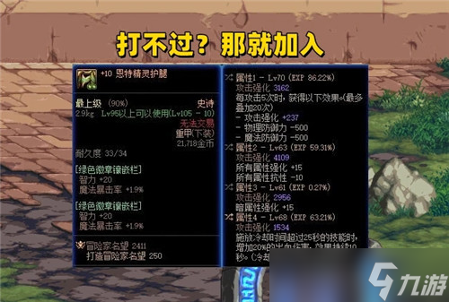 DNF“出血流”太强了 浅谈4大异常属性 加强已经在路上了