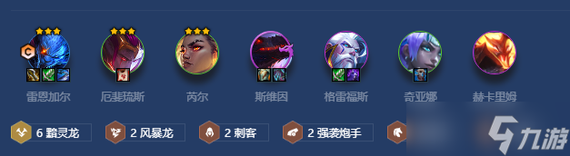金铲铲之战s7.5风暴黯灵龙阵容怎么玩