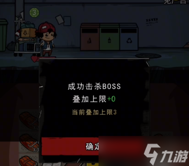 背包幸存者无限叠加攻略