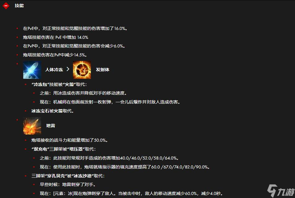 失落的方舟枪炮大师（大枪）改版 失落的方舟大枪更新