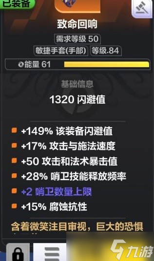 《火炬之光无限》冰焰火柱流BD参考 冰焰火柱流怎么玩？