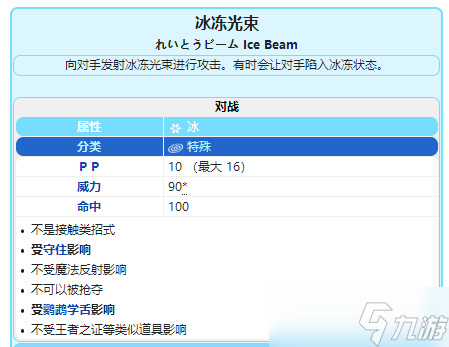 寶可夢劍盾大劍鬼怎么搭配 寶可夢劍盾大劍鬼搭配攻略