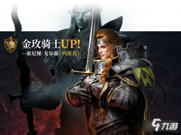 环形战争10月15日双骑士招募UP限时挑战即将开启