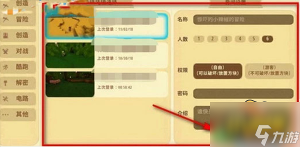 迷你世界怎么聯(lián)機(jī)-聯(lián)機(jī)方法攻略