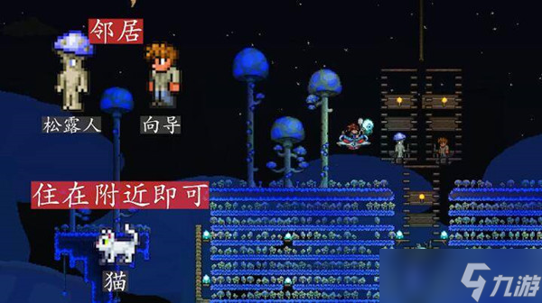 泰拉瑞亚npc最佳分配攻略