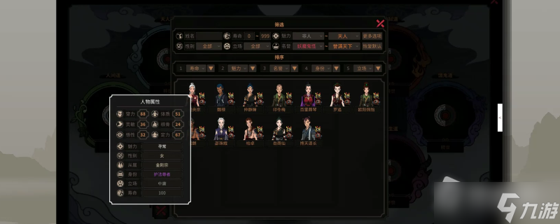 《太吾绘卷》NPC的身份作用是什么