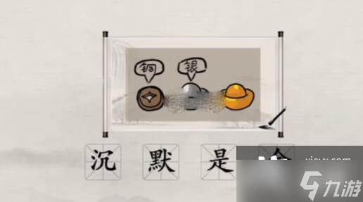 抖音《玩梗大師》看圖猜成語(yǔ)攻略大全