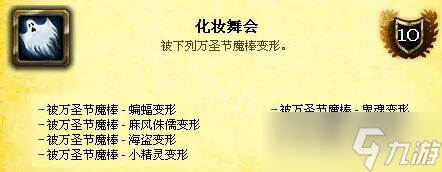 《魔兽世界》wlk神圣之名成就怎么做？wlk神圣之名成就玩法