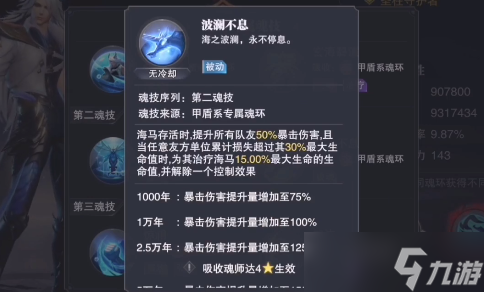 斗罗大陆魂师对决海马值得抽吗