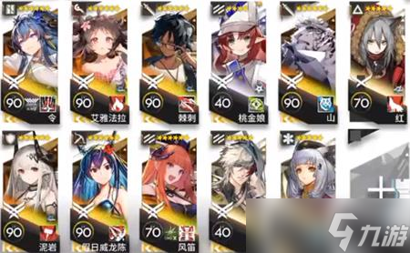 《明日方舟》H11-1高配通关攻略