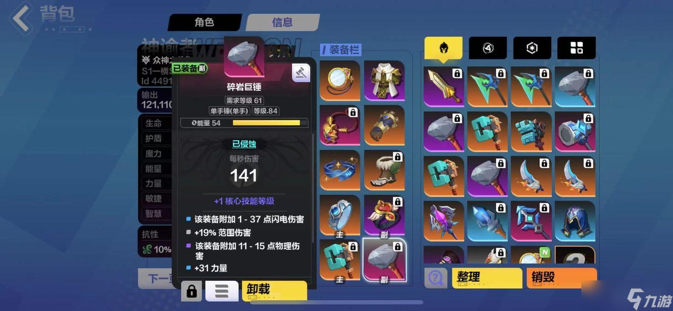 火炬之光无限月女冰旋风最强BD攻略
